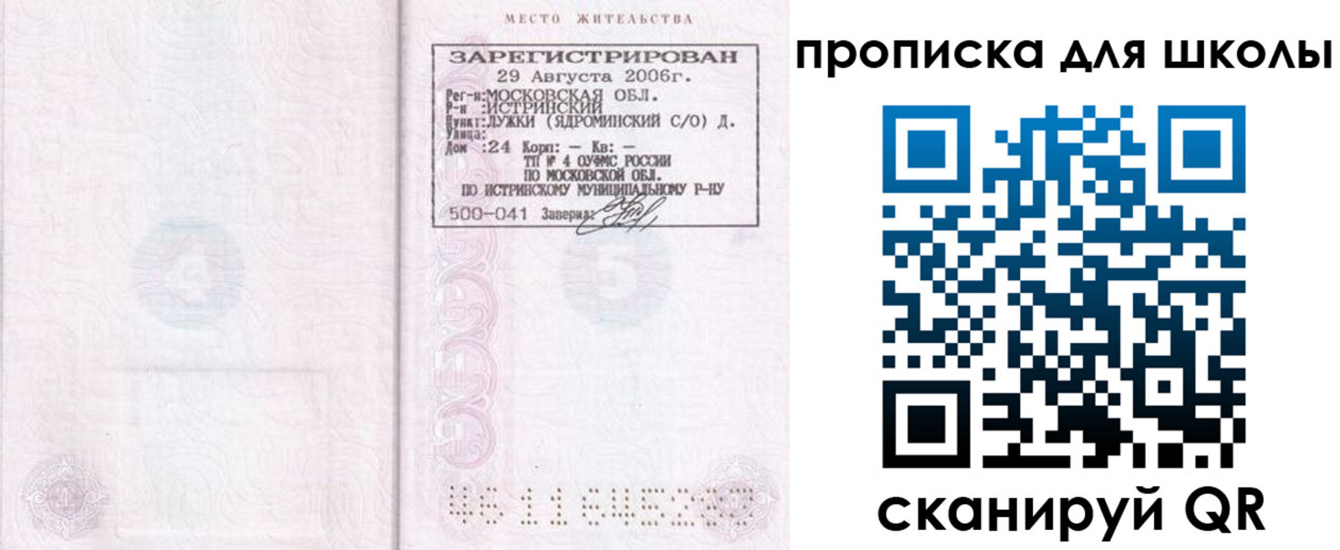 временная регистрация в Тамбовской области
