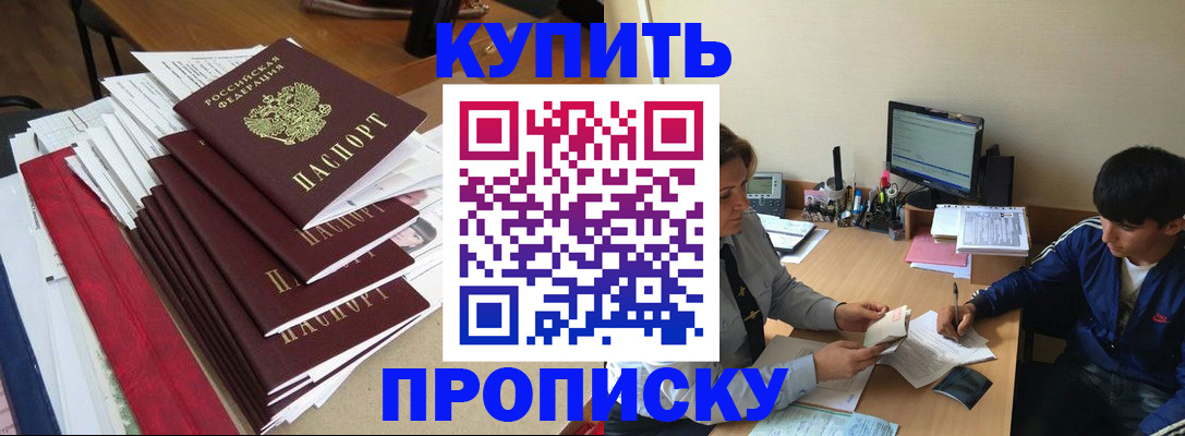 временная регистрация собственник в Тамбовской области
