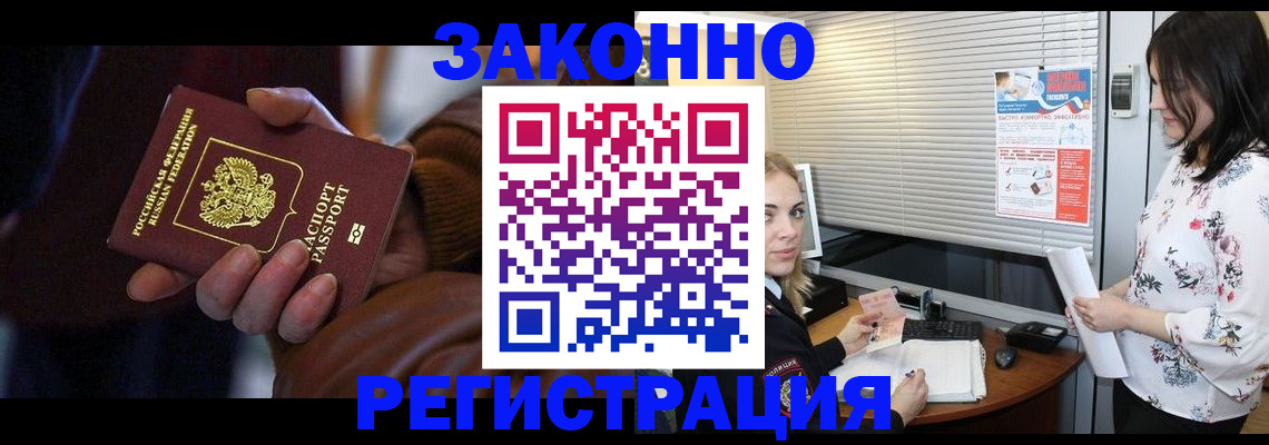 временная регистрация адрес в Тамбовской области