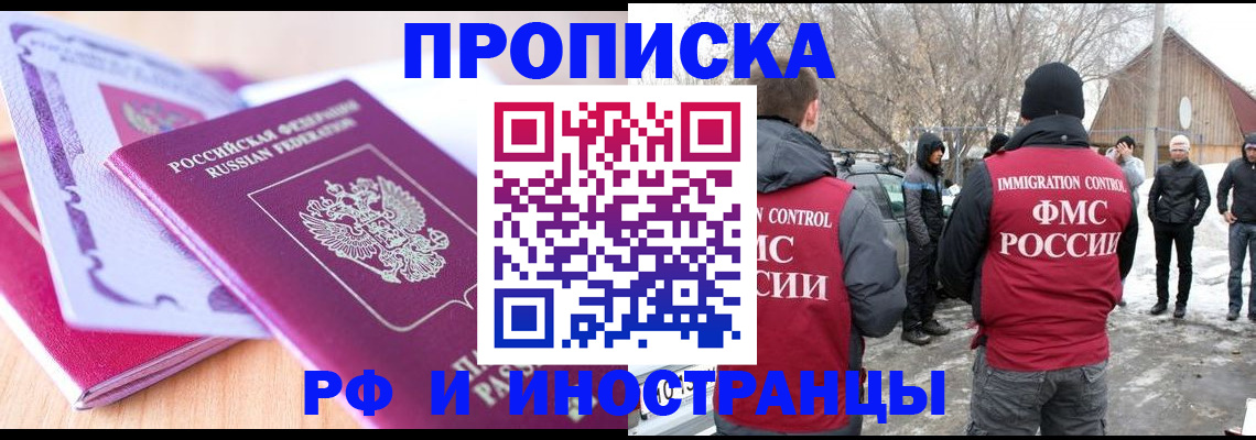 прописка штамп в Тамбовской области