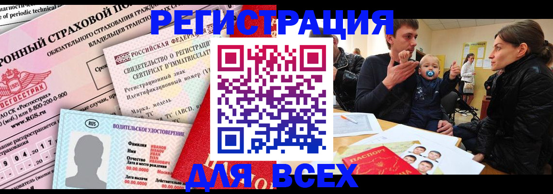 прописка от собственника в Тамбовской области