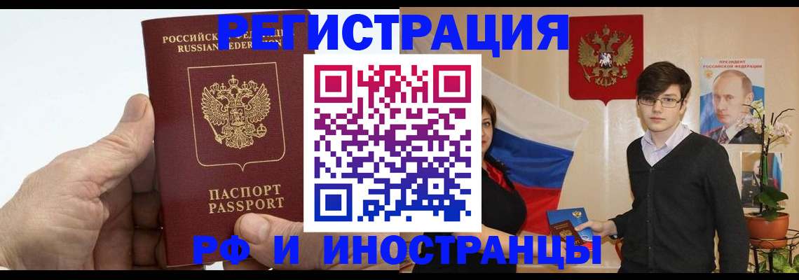 временная регистрация недорого в Тамбовской области