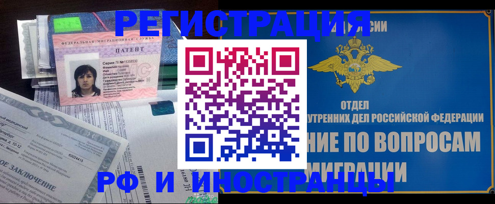 временная регистрация законно в Тамбовской области