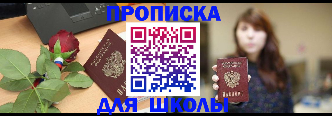 временная регистрация в квартире в Тамбовской области