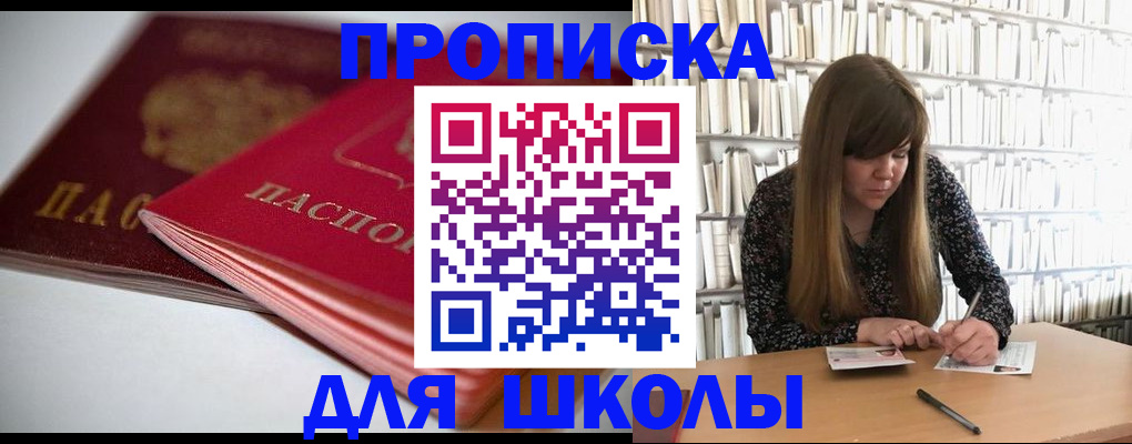 где прописаться в Тамбовской области