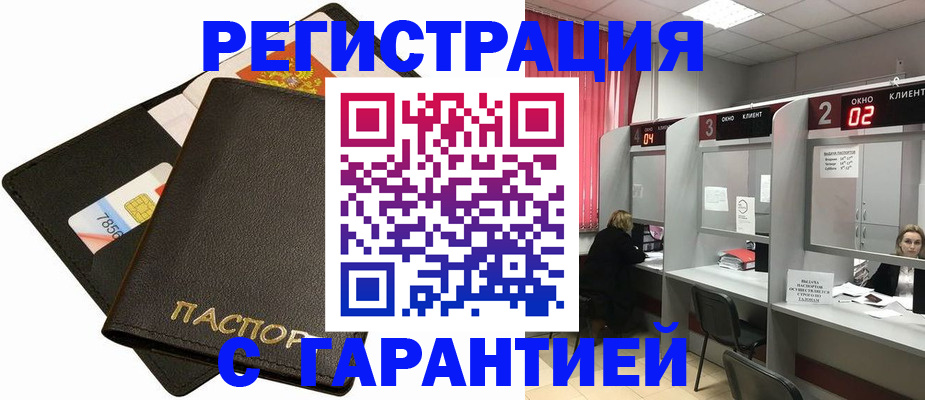 временная регистрация недорого в Тамбовской области