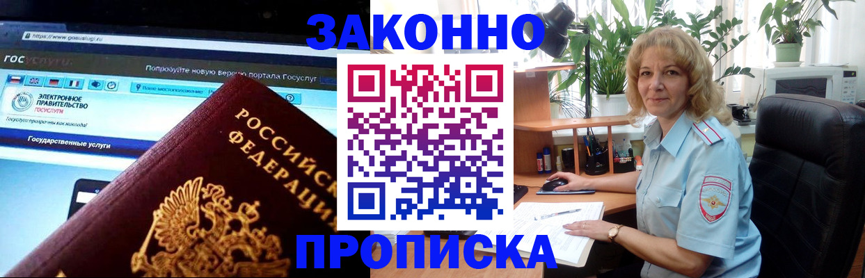 прописка ребенка в Тамбовской области
