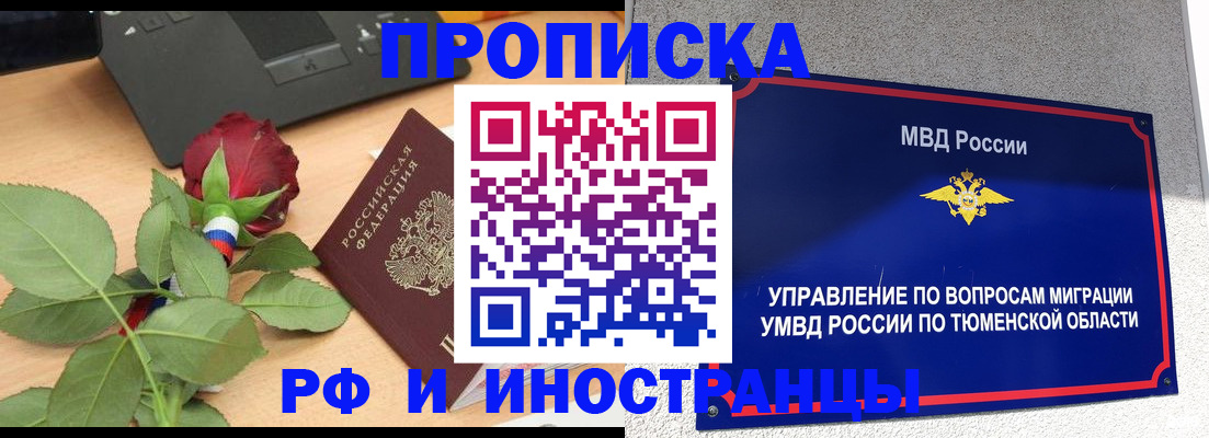 прописка иностранных граждан в Тамбовской области