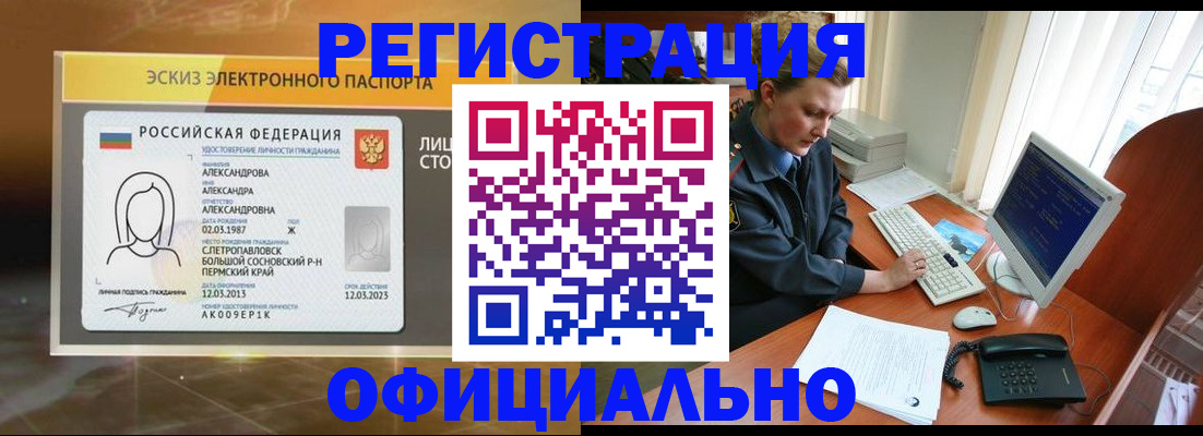 прописка иностранных граждан в Тамбовской области