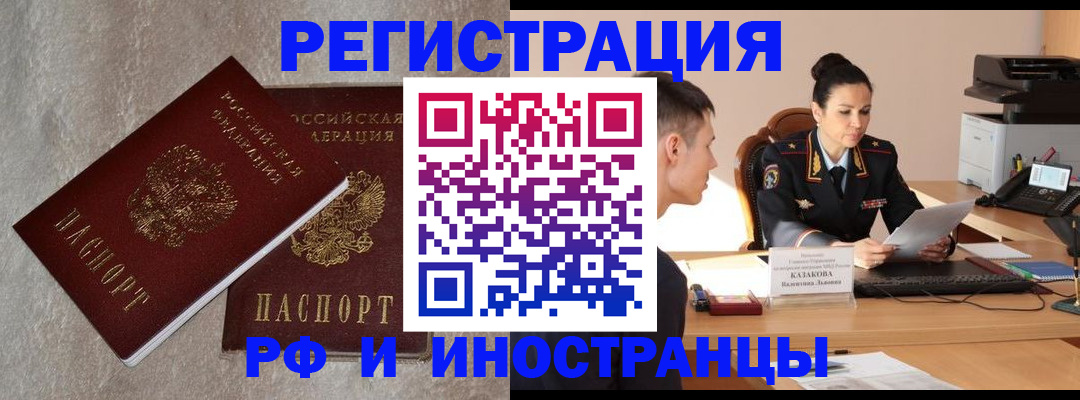 временная регистрация законно в Тамбовской области